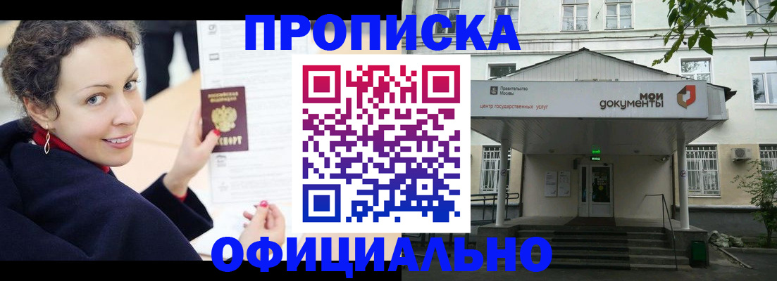 временная регистрация для всех в Вилючинске
