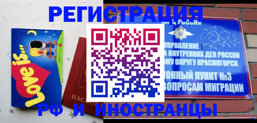 купить прописку в Вилючинске