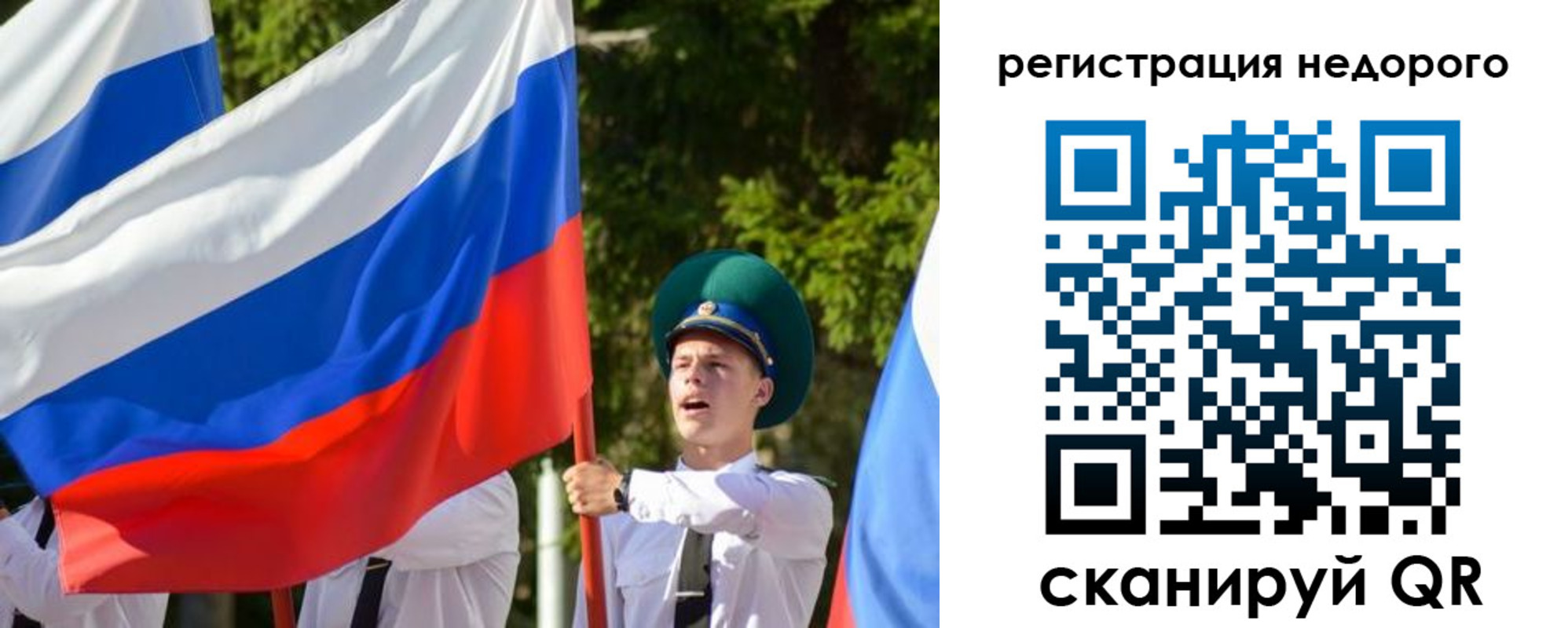 прописка для работы в Вилючинске