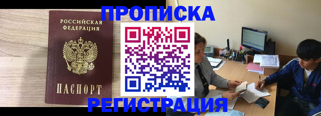 прописка для военкомата в Вилючинске