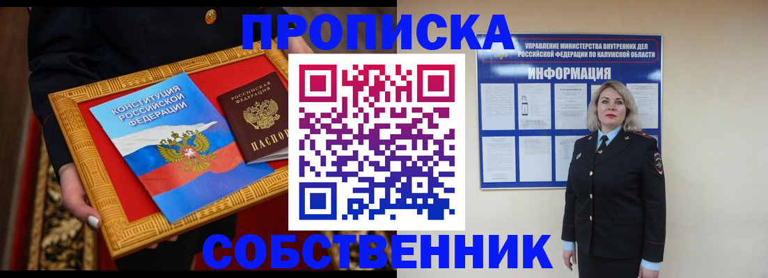 временная регистрация для всех в Вилючинске