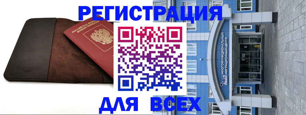 прописка штамп в Вилючинске