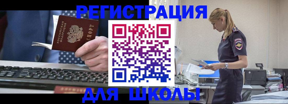 прописка гарантия в Вилючинске