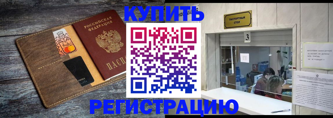 временная регистрация гарантия в Вилючинске