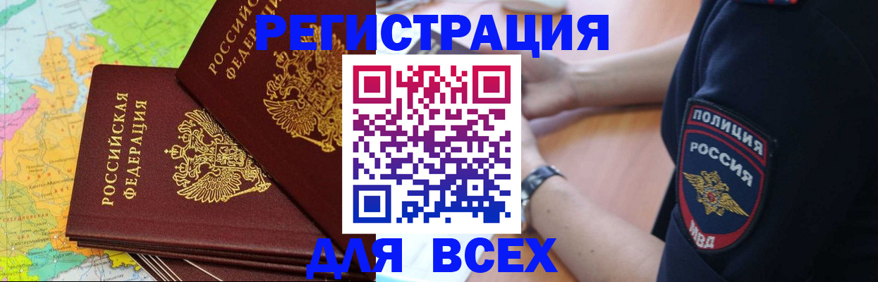 прописка для школы в Вилючинске