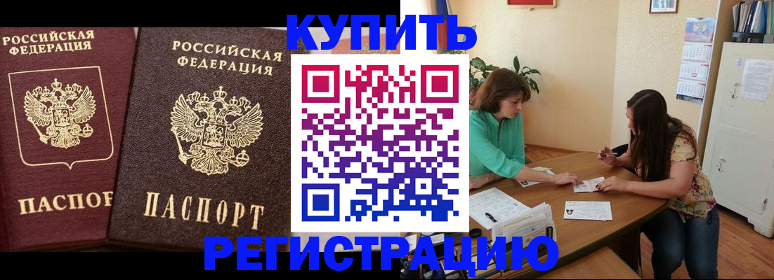 временная регистрация гарантия в Вилючинске